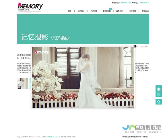 蚌埠网站制作公司：打造您专属线上名片，提升品牌形象，引爆业绩增长！
