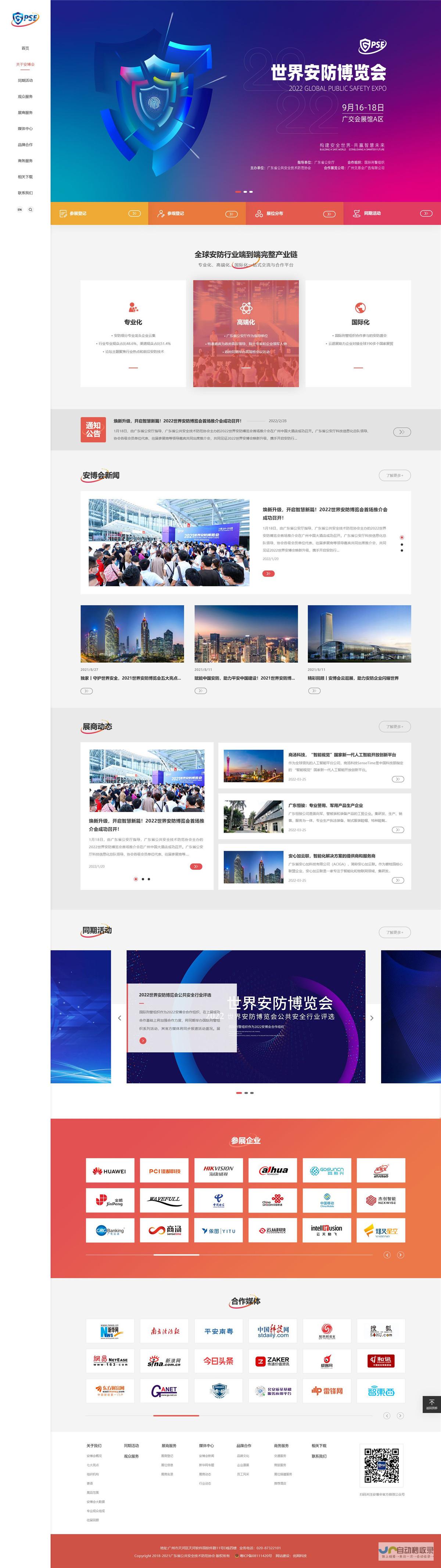 岑溪网站开发：打造专属您的线上品牌形象