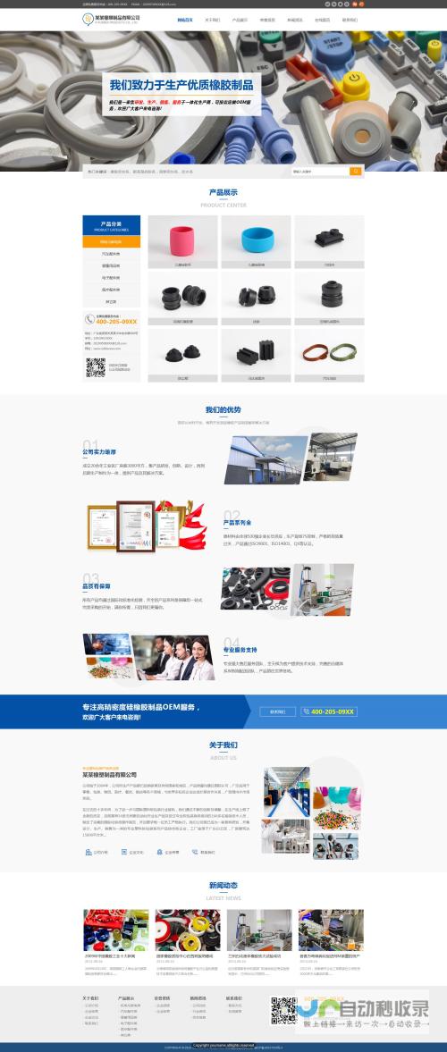 上海建站公司