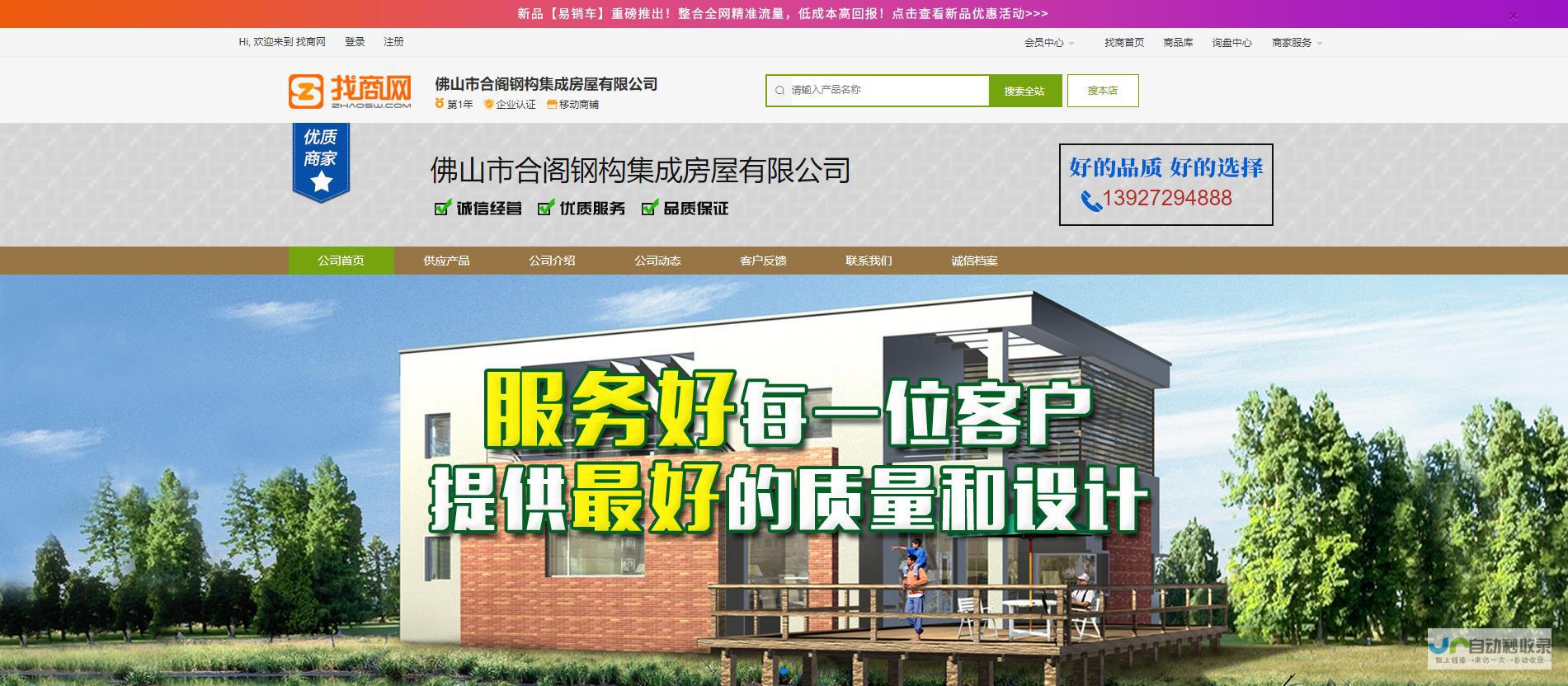 佛山网站SEO优化：提升网站排名，引流获客