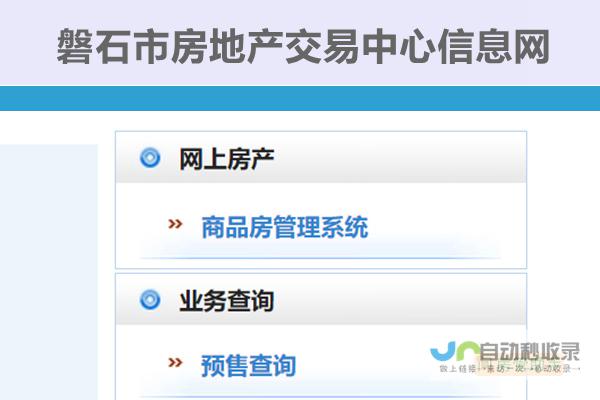 磐石网