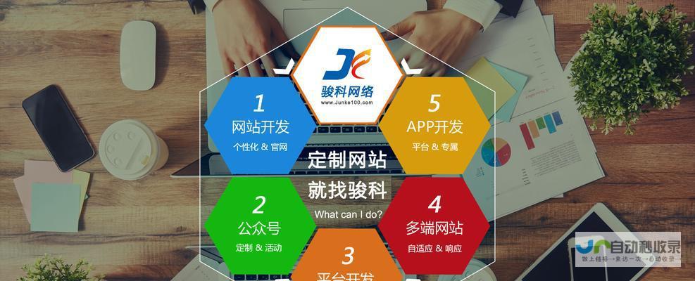 网站自然优化：从入门到精通，提升网站排名与流量的全面指南