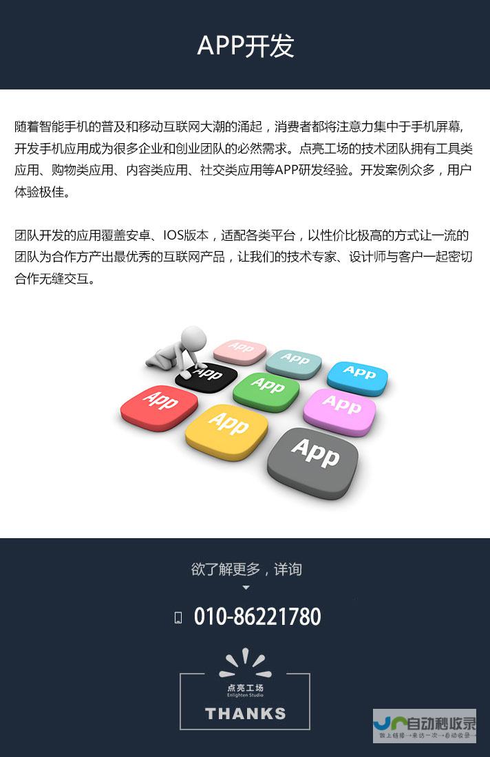 App研发全流程：从需求分析到上线运营