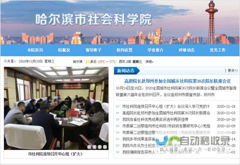 哈尔滨网站设计：打造引流转化，提升品牌形象的专属数字名片
