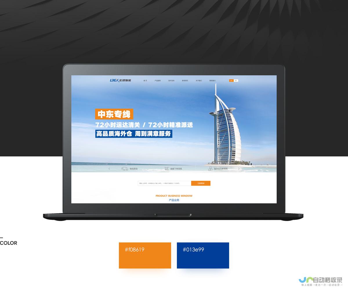 广州网站开发：助力企业提升线上品牌形象，实现精准营销和高效运营