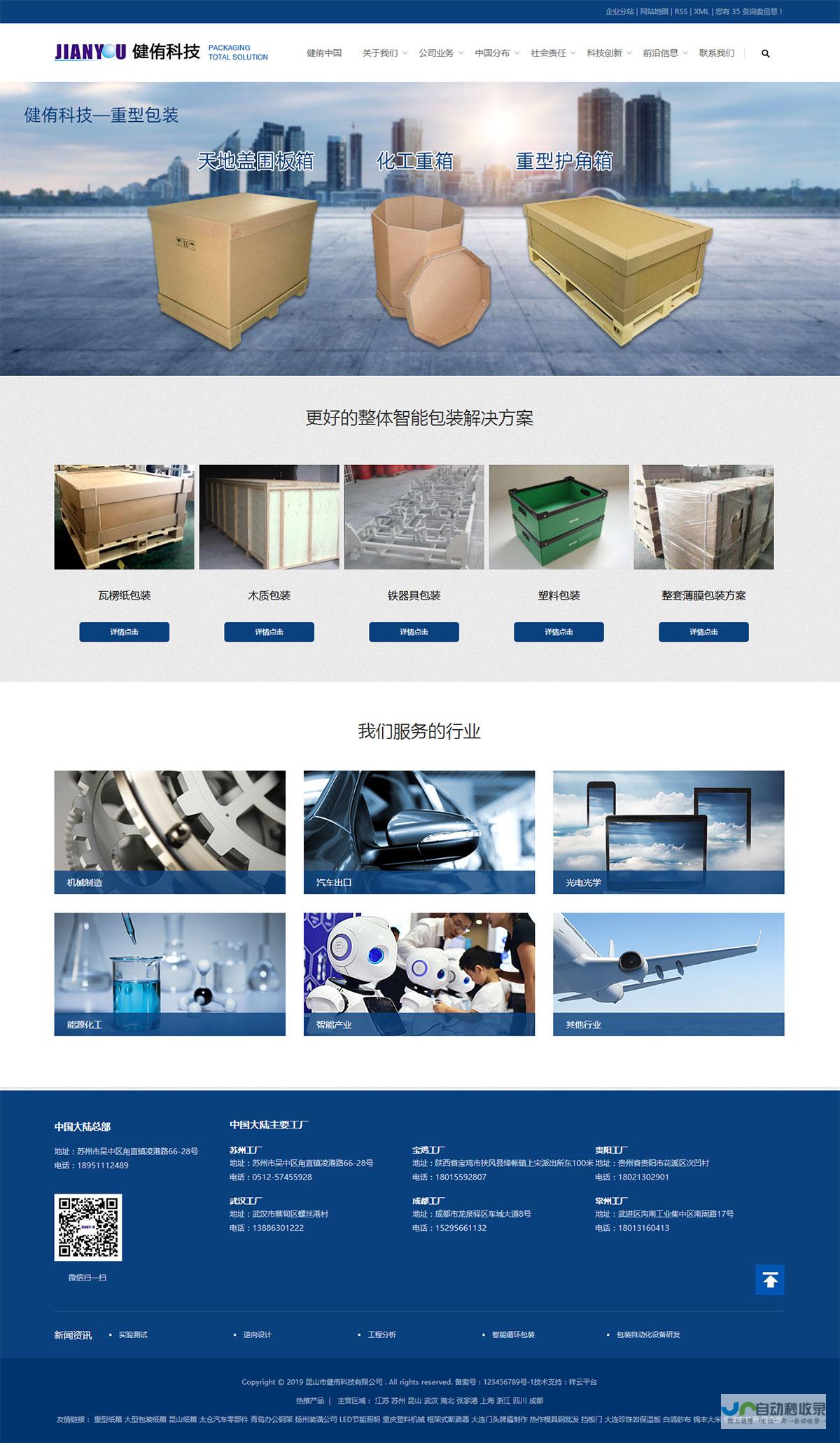 昆山网站建设：打造您的线上形象，引领企业发展新高度