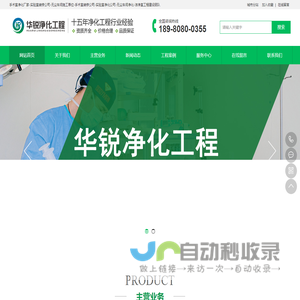 手术室净化厂家_成都实验室装修公司_无尘车间施工单位_洁净室工程建设团队-四川华锐16年行业经验