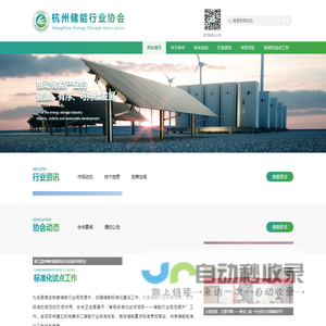 河北省水利行业协会
