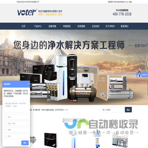 净水器招商|净水机代理加盟|净水器厂家|净水器十大品牌—沃特尔净水器