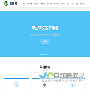 新海网-软文发稿-软文营销-软文发布-软文推广-网络营销推广-新闻源发布-打造国内专业的自助软文发稿网站！