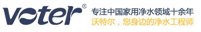 净水器招商|净水机代理加盟|净水器厂家|净水器十大品牌—沃特尔净水器